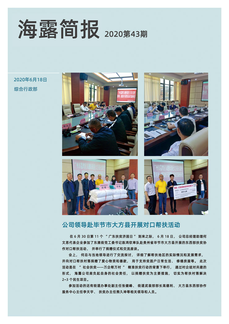 首页| PA视讯集团中国官方网站