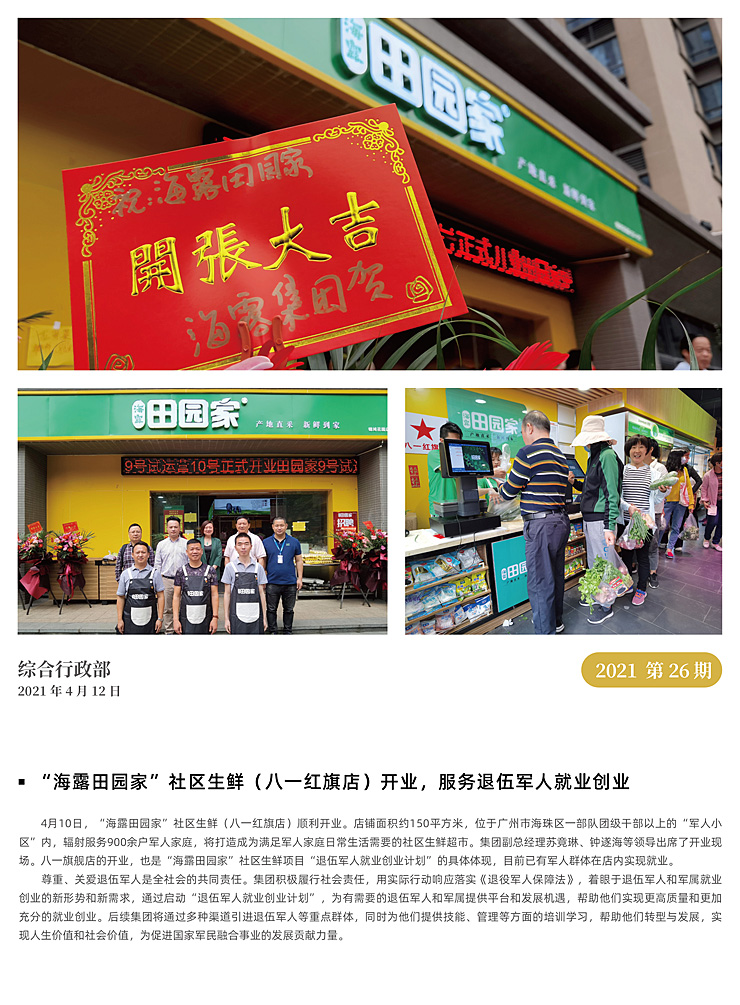 首页| PA视讯集团中国官方网站