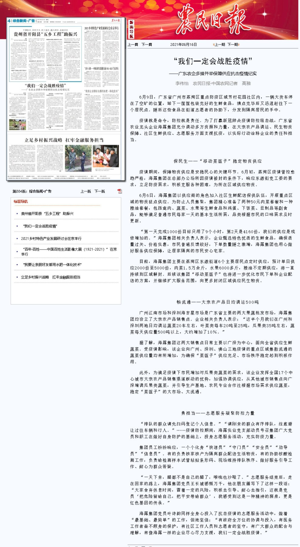 首页| PA视讯集团中国官方网站