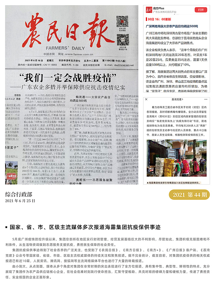 首页| PA视讯集团中国官方网站