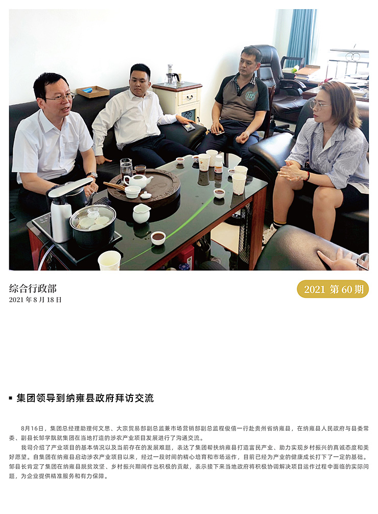 首页| PA视讯集团中国官方网站