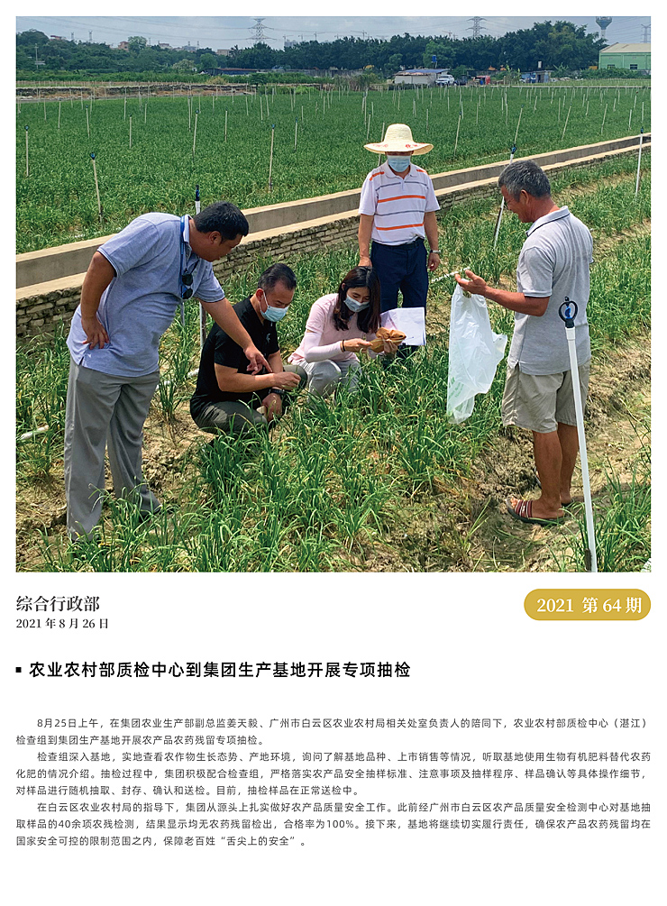 首页| PA视讯集团中国官方网站