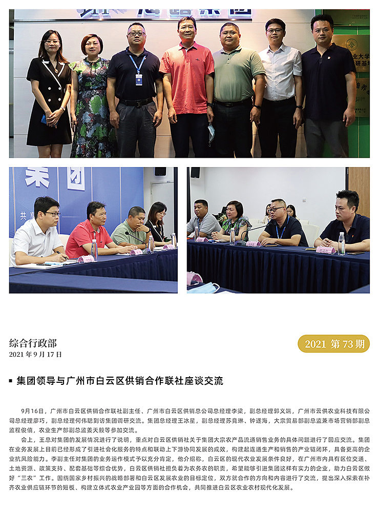 首页| PA视讯集团中国官方网站