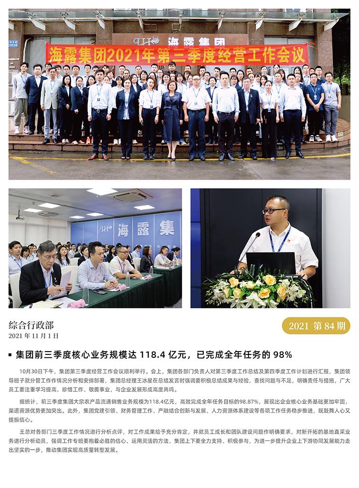 首页| PA视讯集团中国官方网站