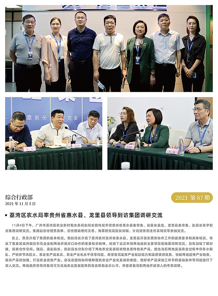 首页| PA视讯集团中国官方网站