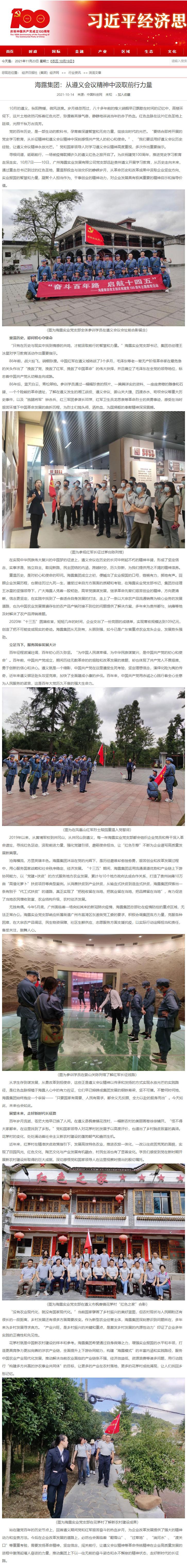 首页| PA视讯集团中国官方网站