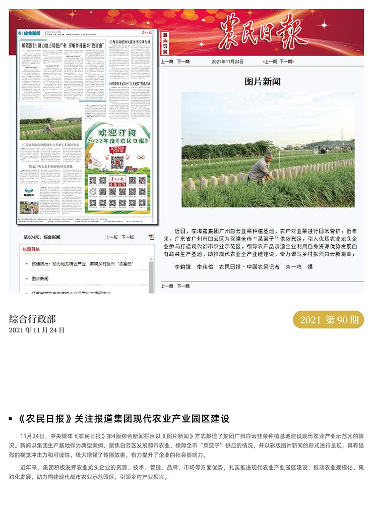 首页| PA视讯集团中国官方网站