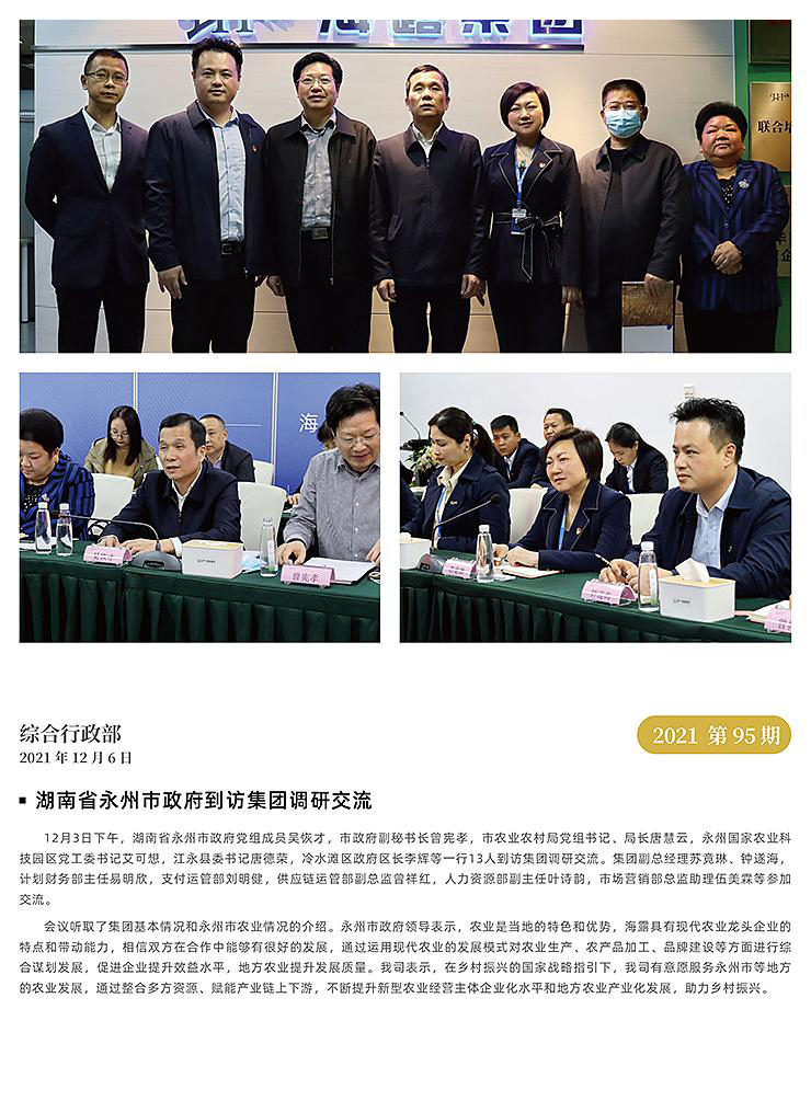 首页| PA视讯集团中国官方网站