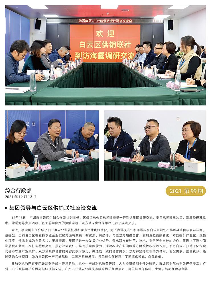 首页| PA视讯集团中国官方网站