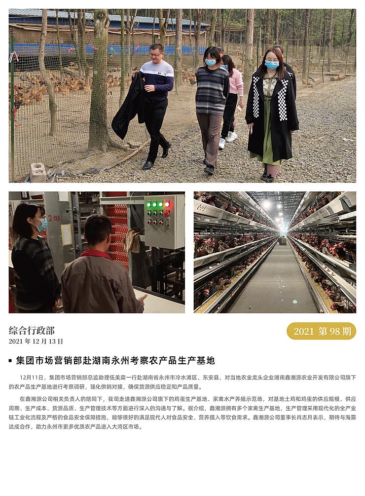 首页| PA视讯集团中国官方网站