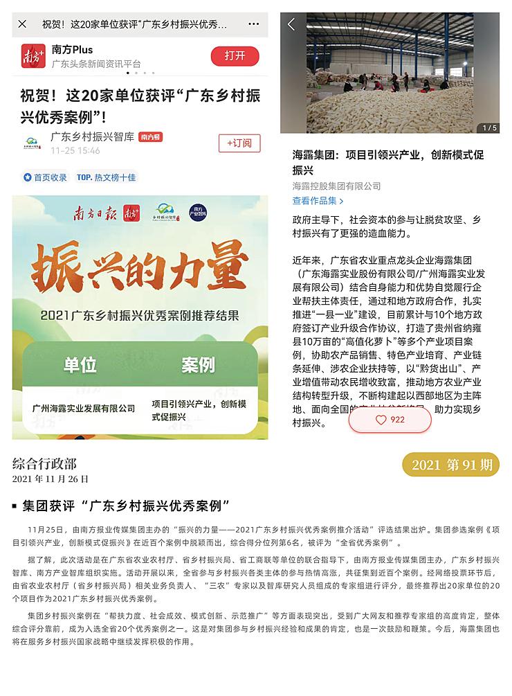 首页| PA视讯集团中国官方网站