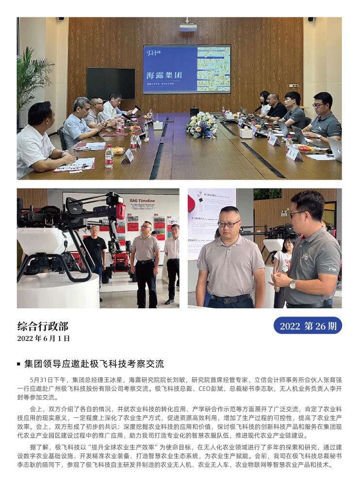 首页| PA视讯集团中国官方网站