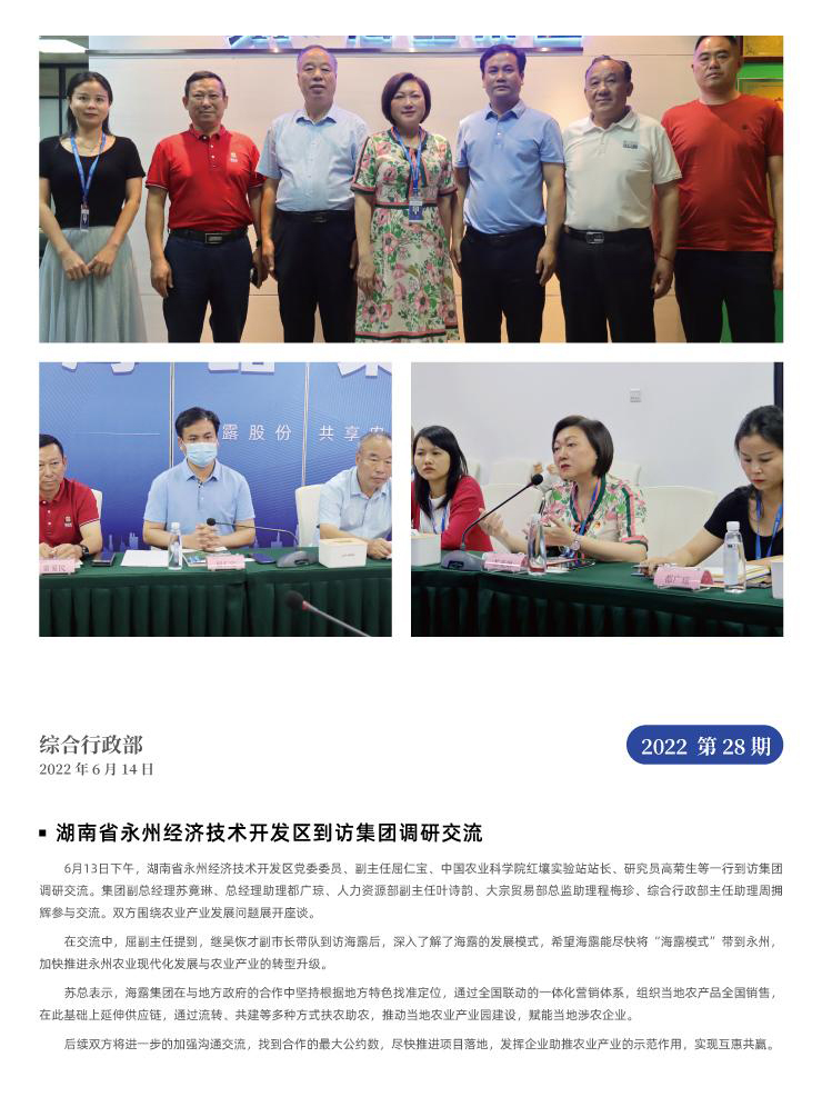 首页| PA视讯集团中国官方网站