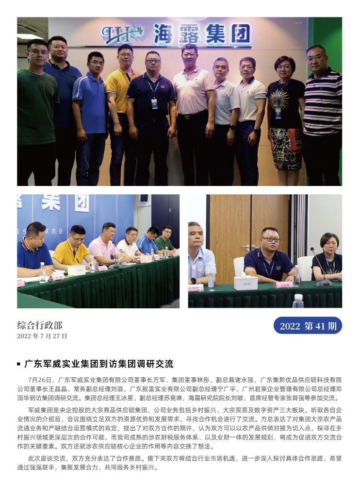 首页| PA视讯集团中国官方网站