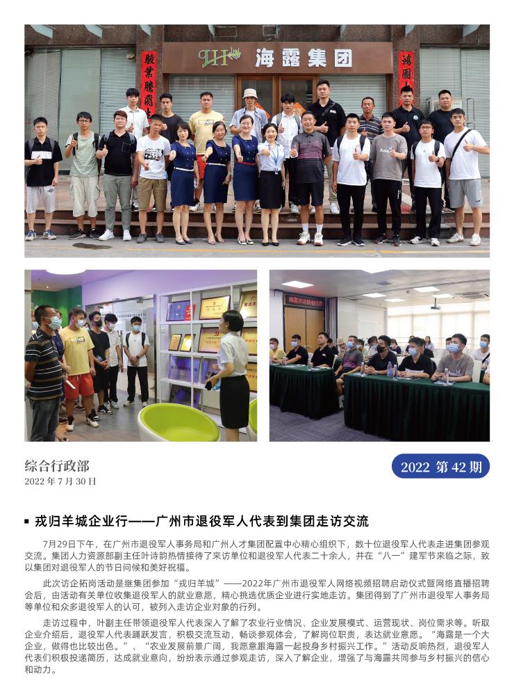 首页| PA视讯集团中国官方网站