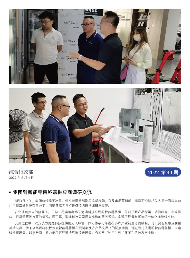 首页| PA视讯集团中国官方网站