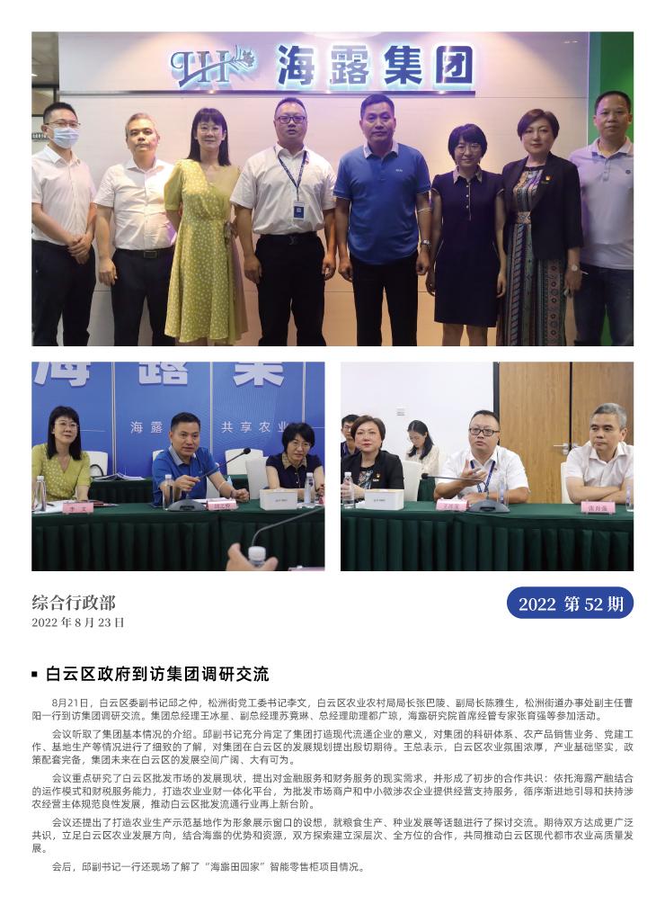 首页| PA视讯集团中国官方网站