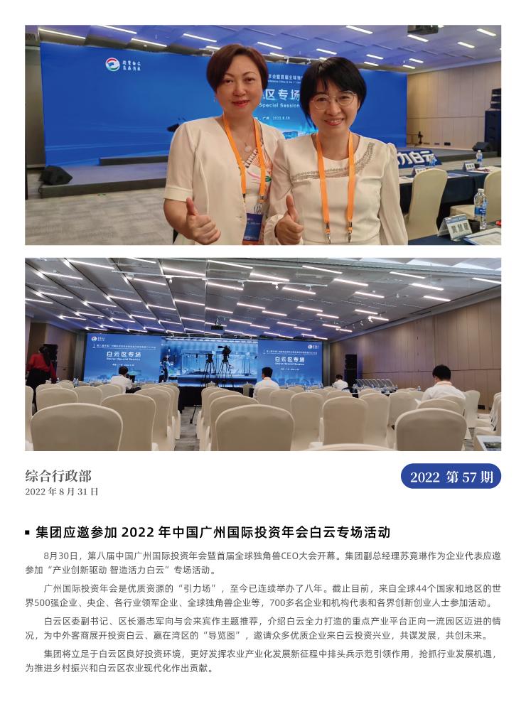 首页| PA视讯集团中国官方网站