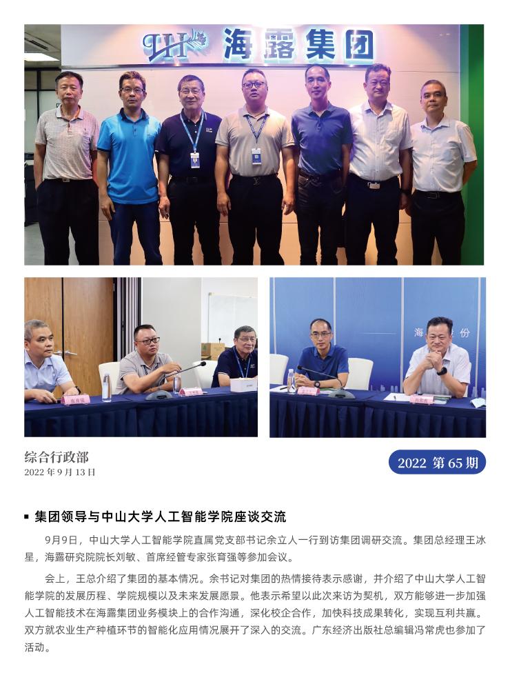 首页| PA视讯集团中国官方网站