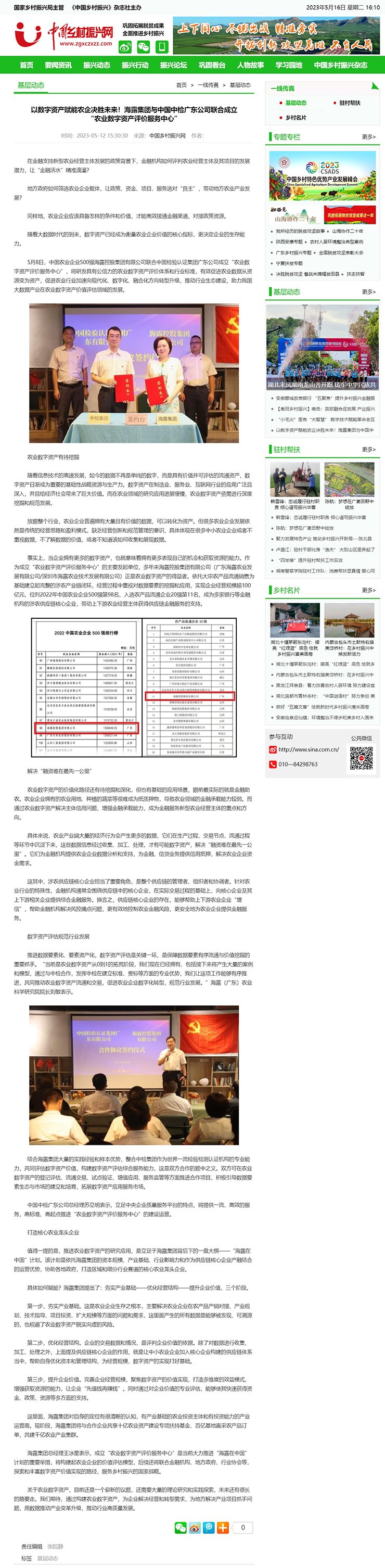 首页| PA视讯集团中国官方网站
