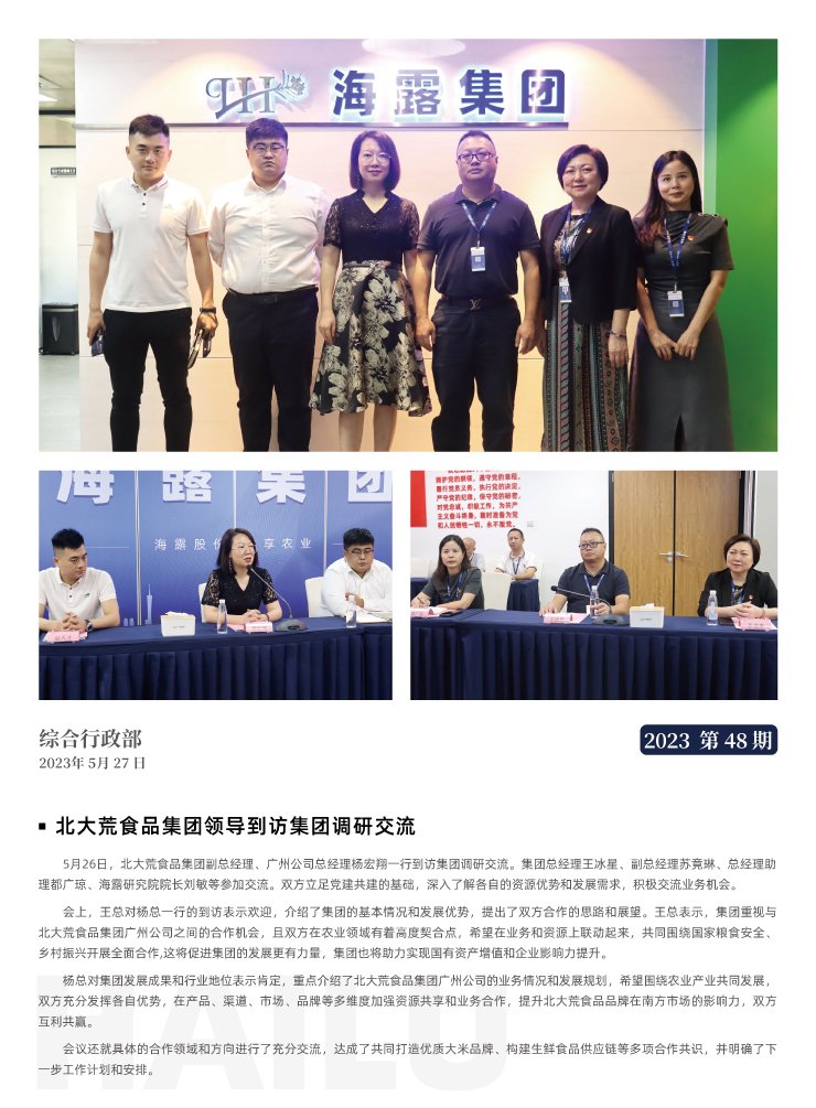 首页| PA视讯集团中国官方网站