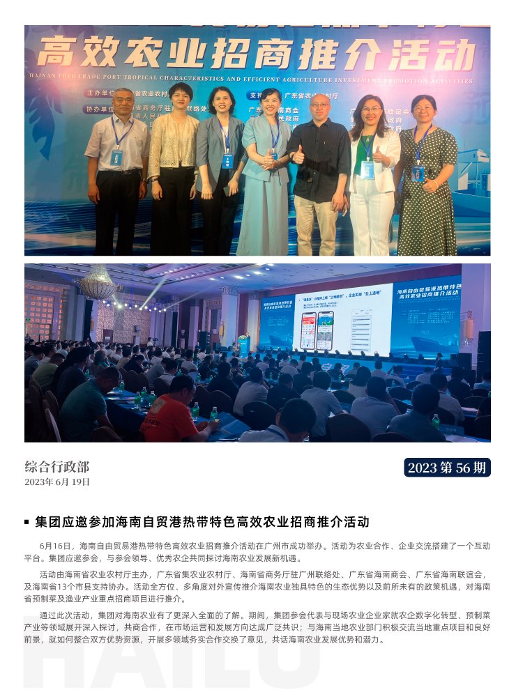 首页| PA视讯集团中国官方网站