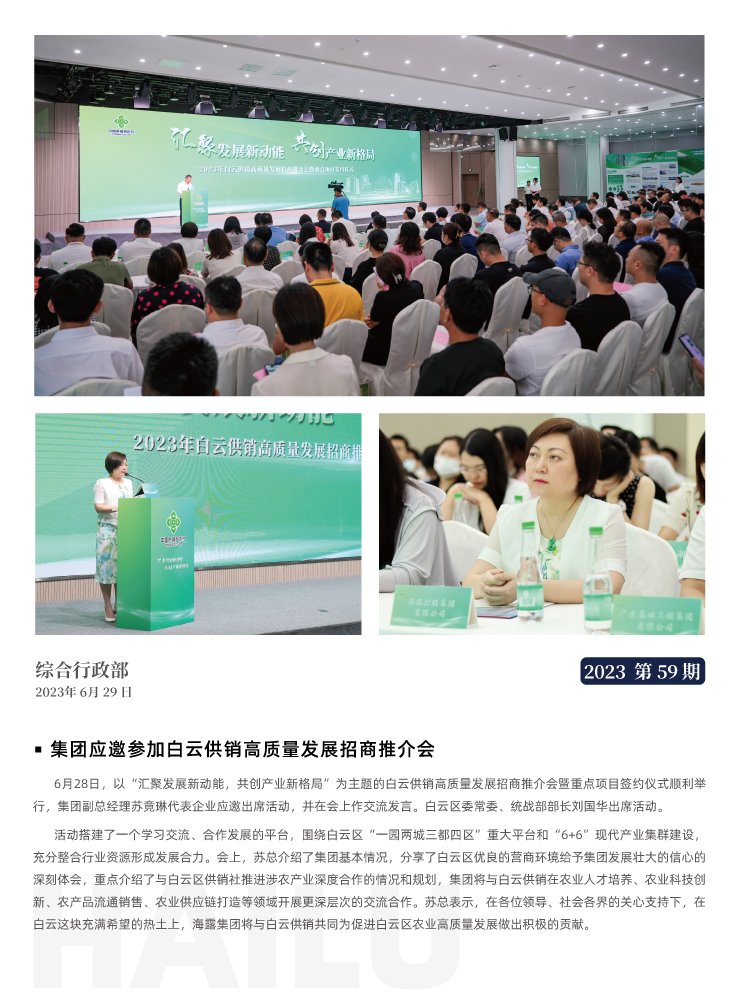 首页| PA视讯集团中国官方网站