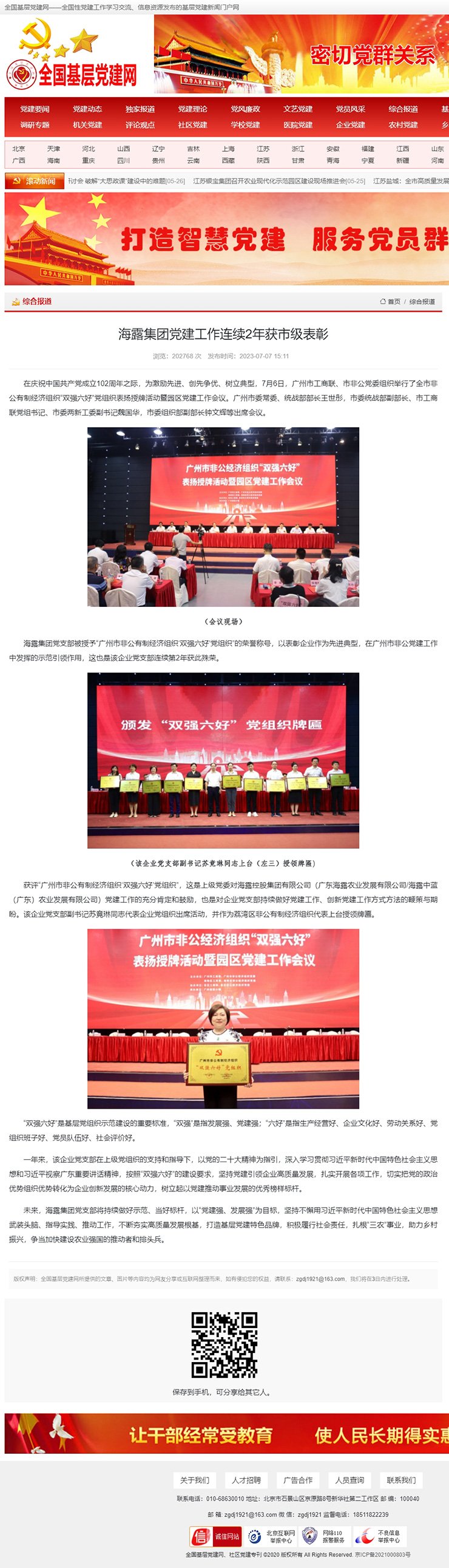 首页| PA视讯集团中国官方网站