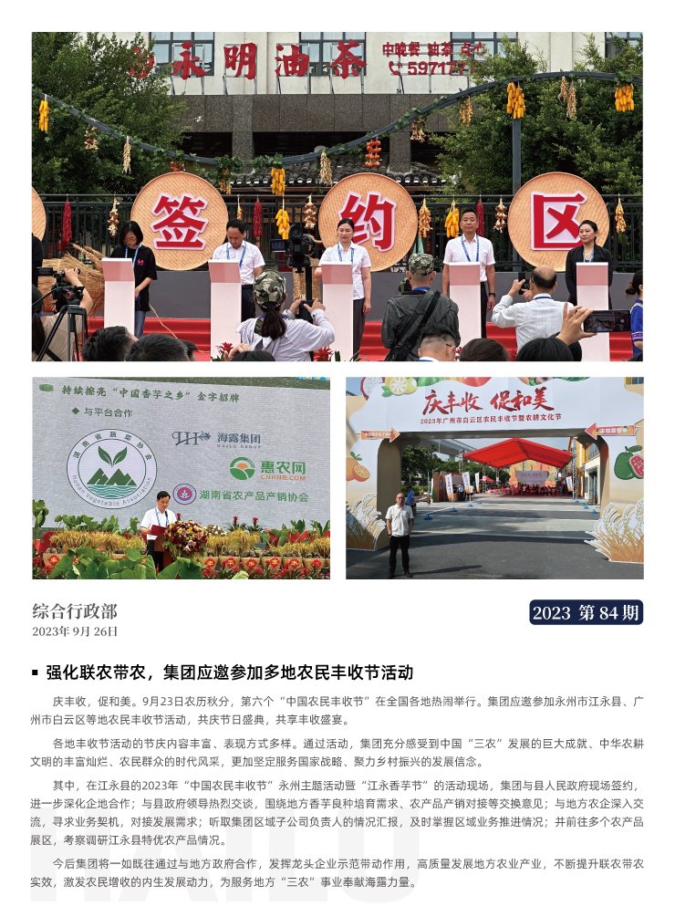 首页| PA视讯集团中国官方网站