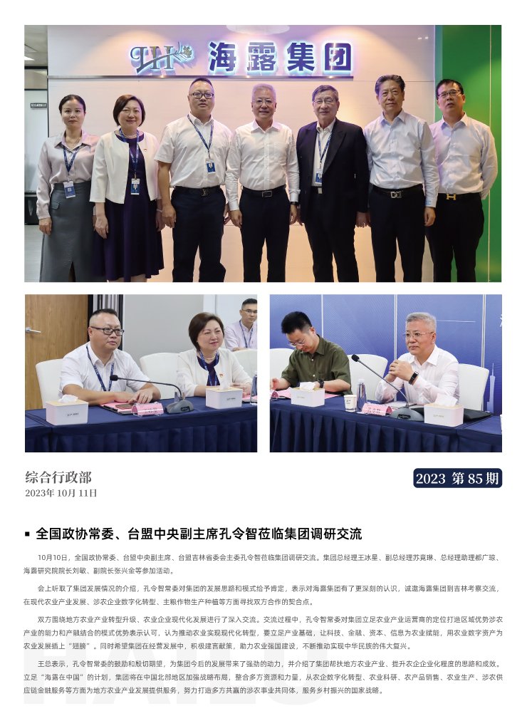 首页| PA视讯集团中国官方网站