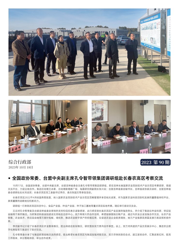 首页| PA视讯集团中国官方网站