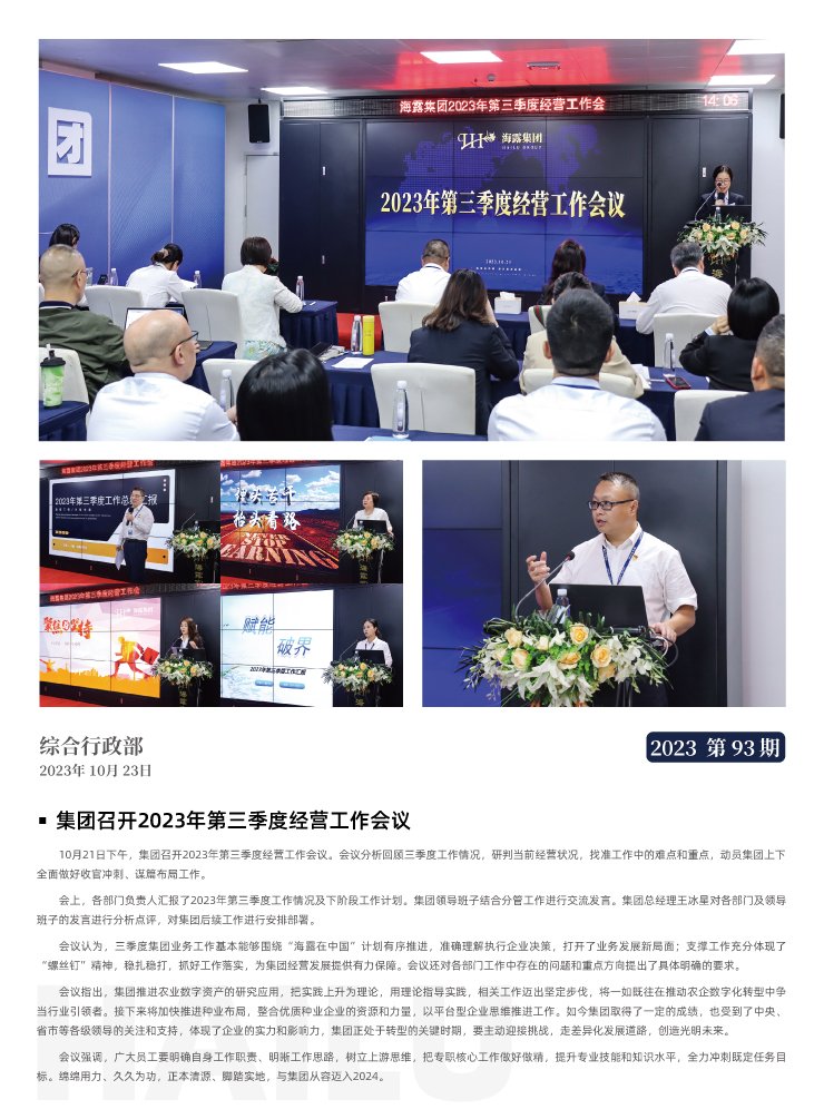 首页| PA视讯集团中国官方网站