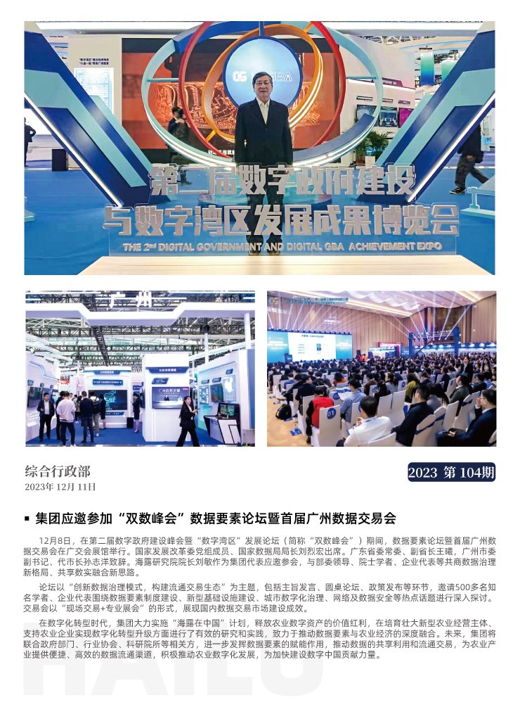 首页| PA视讯集团中国官方网站