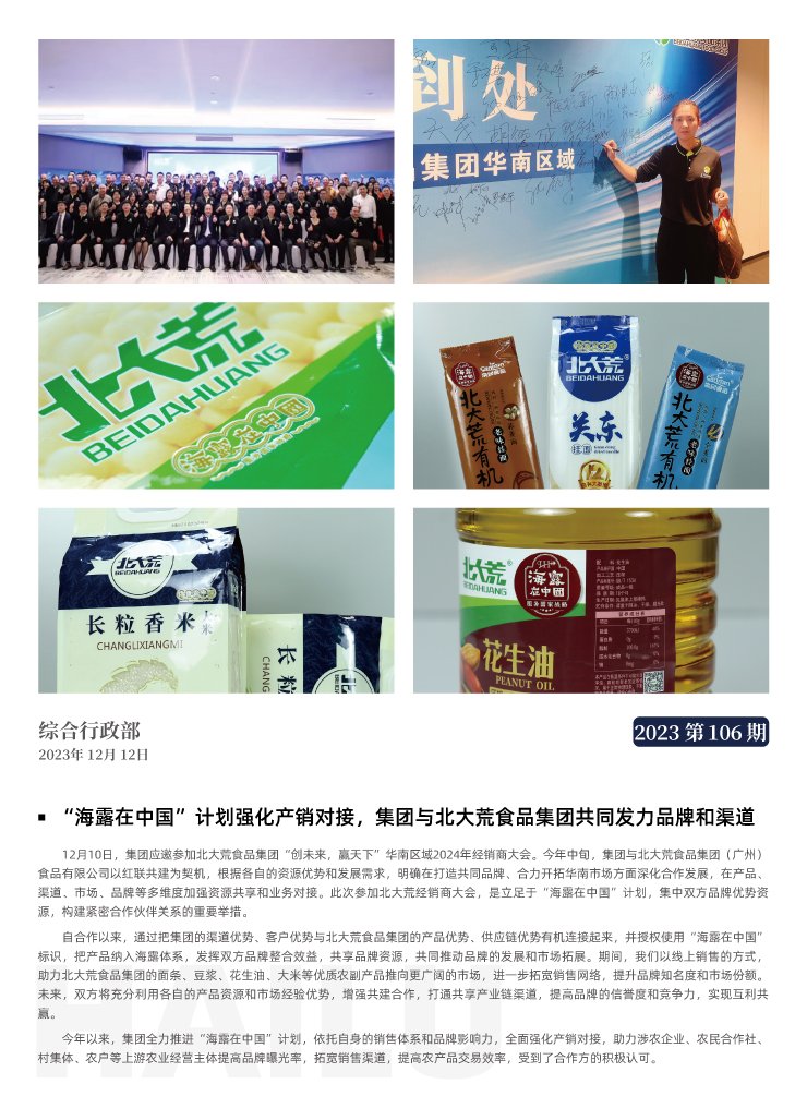 首页| PA视讯集团中国官方网站