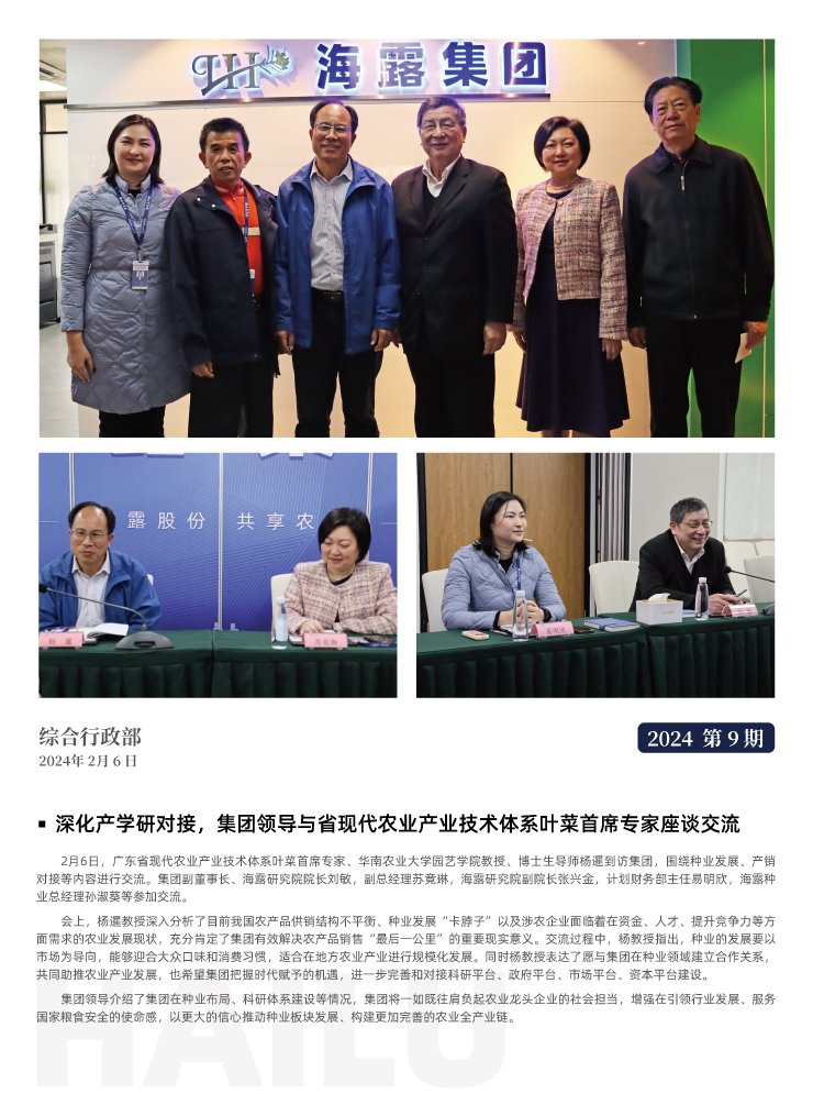 首页| PA视讯集团中国官方网站