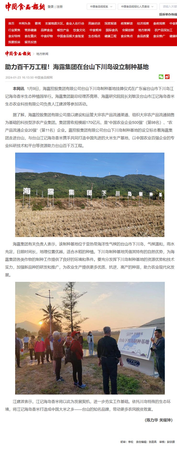 首页| PA视讯集团中国官方网站