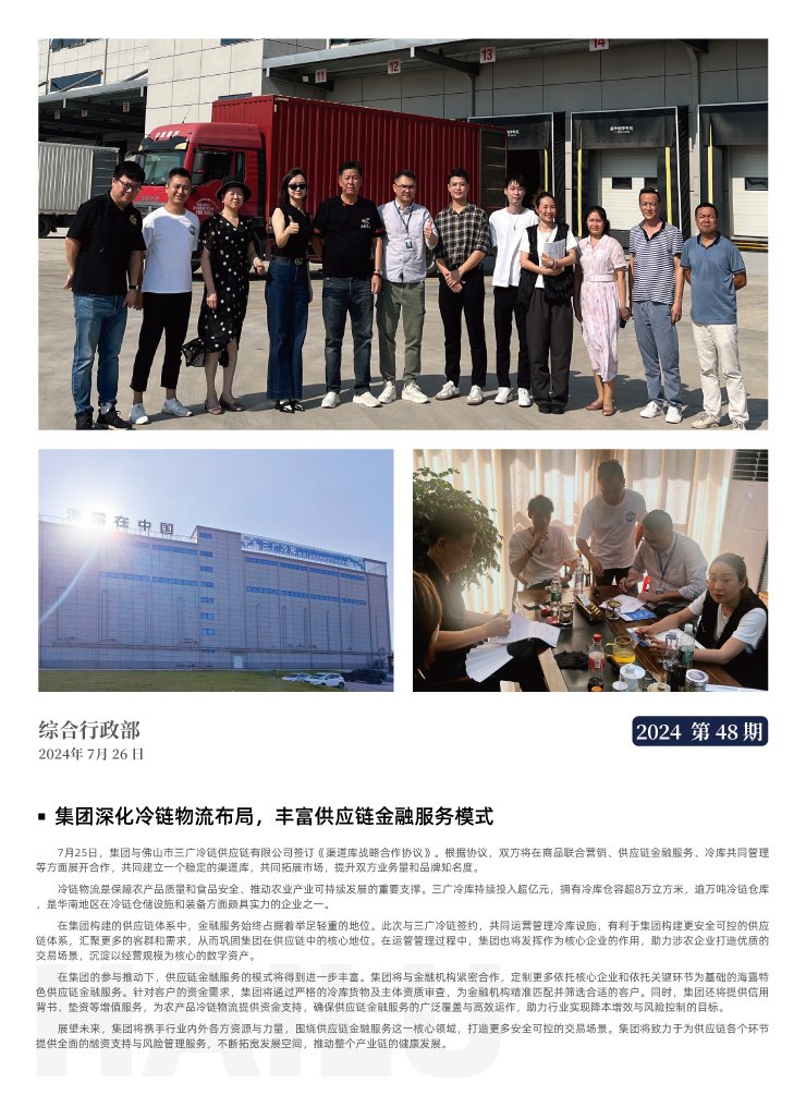 首页| PA视讯集团中国官方网站