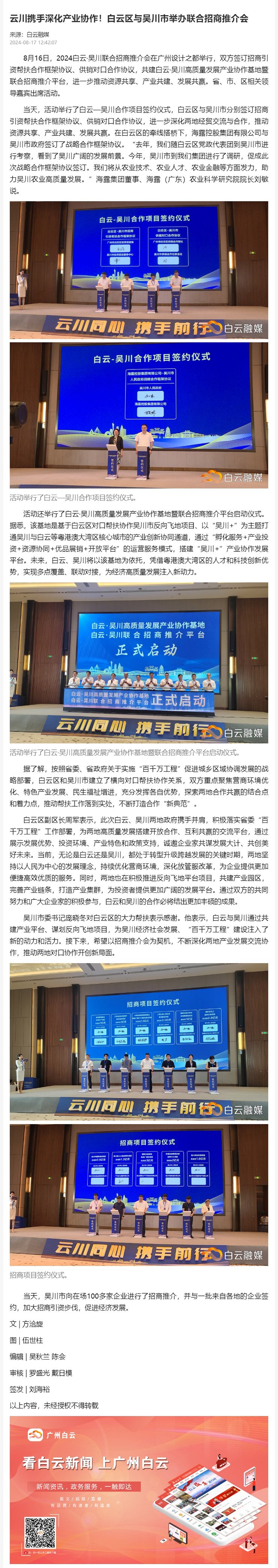 首页| PA视讯集团中国官方网站