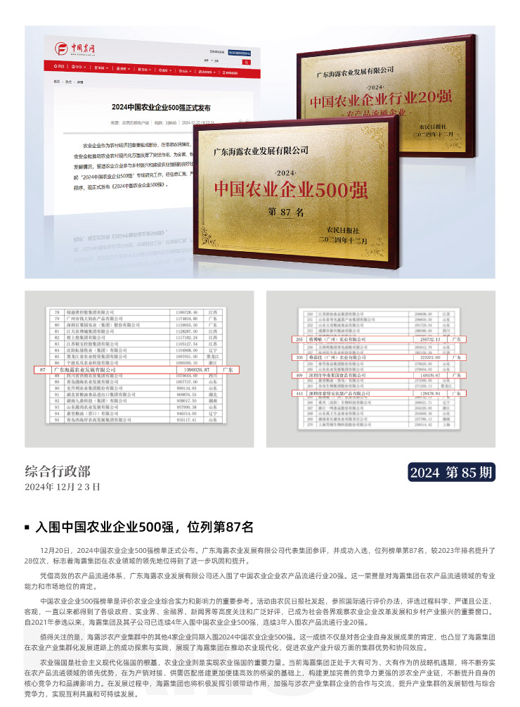 首页| PA视讯集团中国官方网站