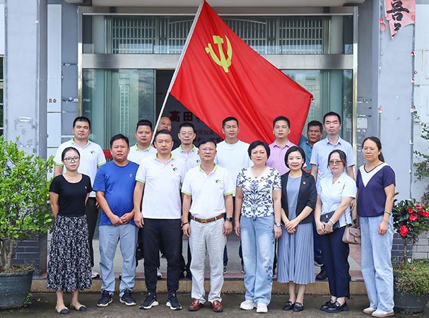 集团党支部组织赴从化区太平镇高田村开展党建结对帮扶活动