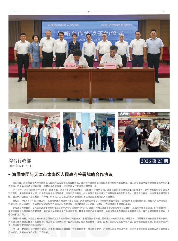 首页| PA视讯集团中国官方网站